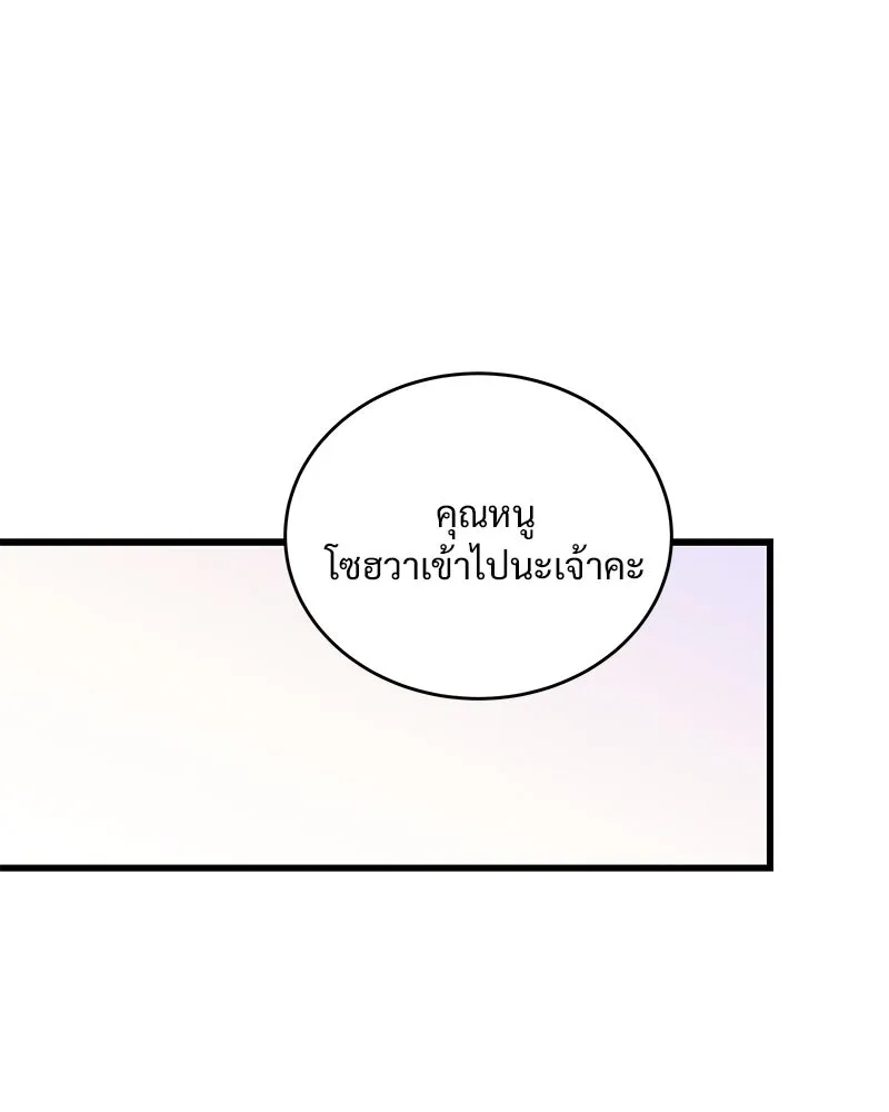ข้าต้องไม่ใช่พระชายา ตอนที่ 64 รูปที่ 11