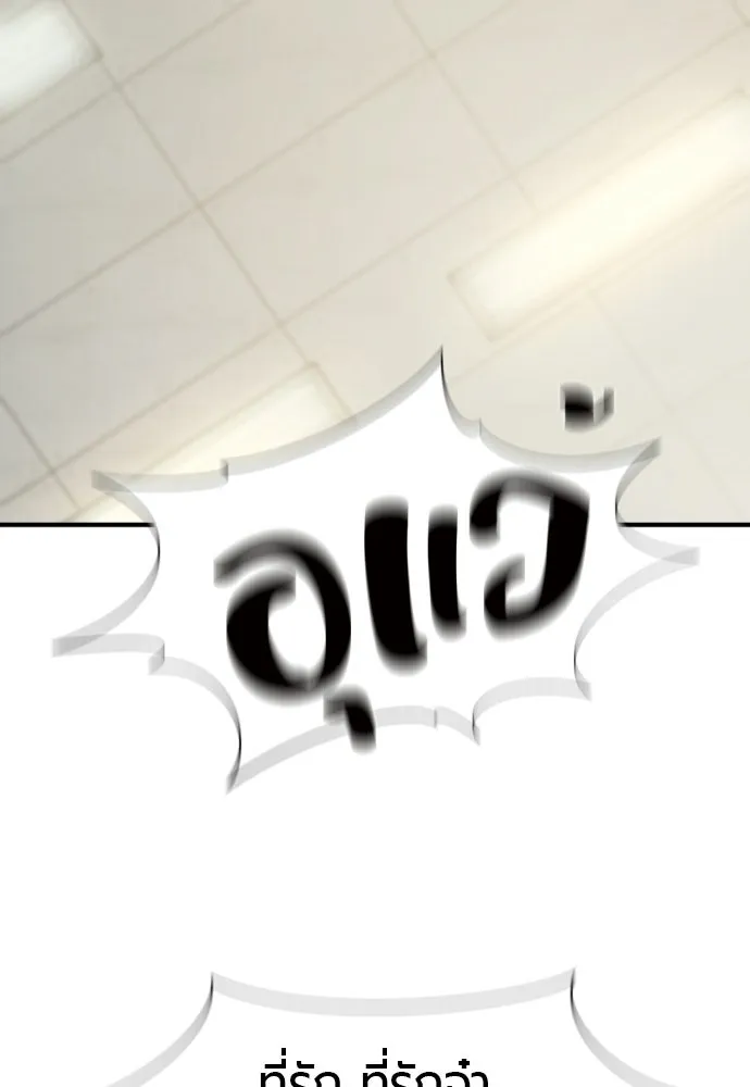 ยอดสถาปนิกผู้พิทักษ์อาณาจักร ตอนที่ 210 (ตอนจบ) รูปที่ 245