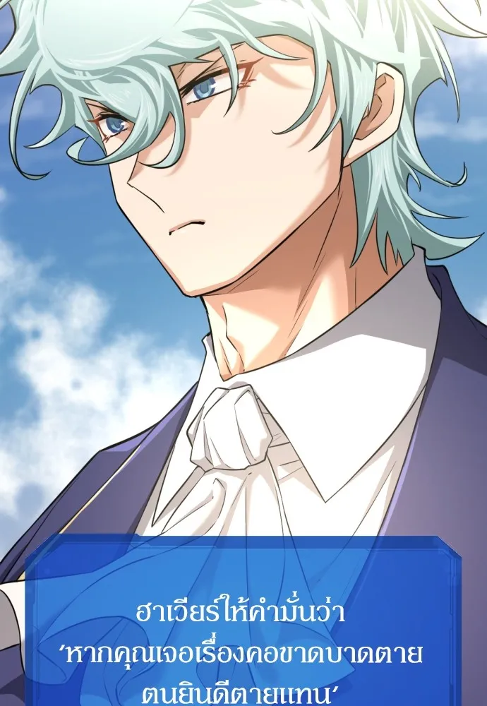 ยอดสถาปนิกผู้พิทักษ์อาณาจักร ตอนที่ 79 รูปที่ 127