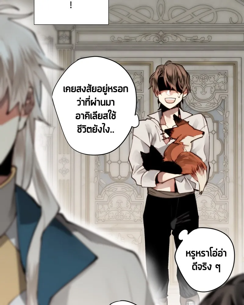 เทพมังกรคลั่งรัก ตอนที่ 19 รอยยิ้ม รูปที่ 25