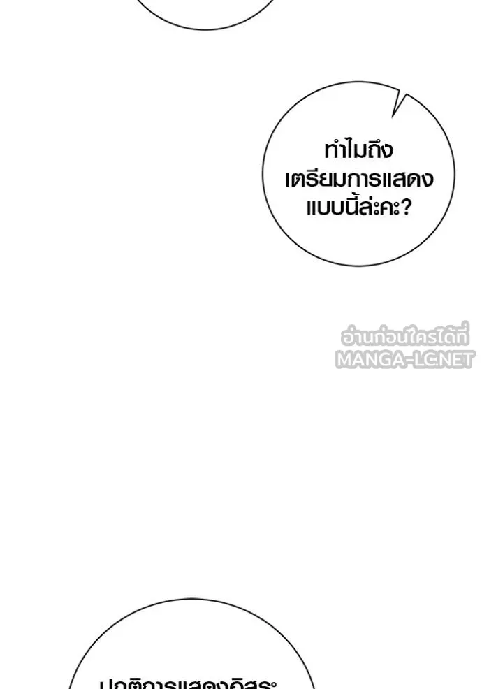 ออร่าดาราอัจฉริยะ ตอนที่ 47 รูปที่ 13