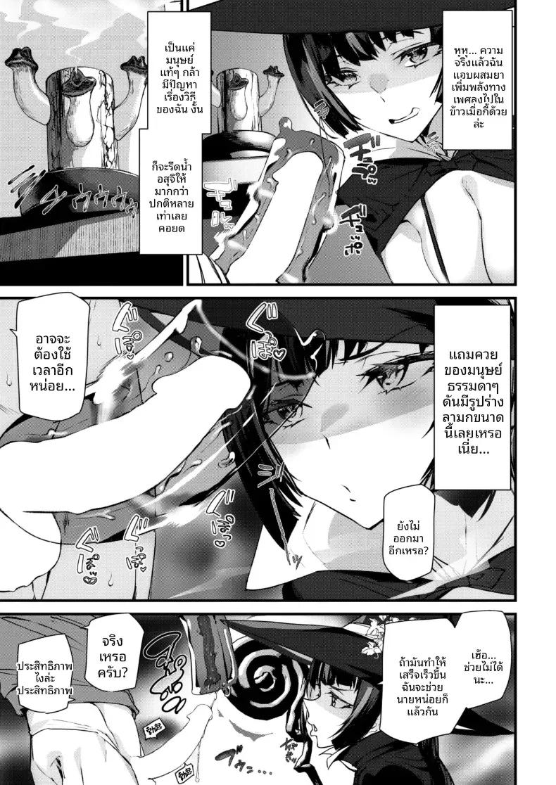 Doujin-Lc- อ่าน โดจิน มังฮวา เกาหลี ญี่ปุ่น จีน แปลไทย เเม่มดสาวสุดเบิ้ม [Ashiomi Masato] ตอนที่ 1 2 3 4 5 6 7 8 9 10 11 12 13 14 ฟรี ไม่มีโฆษณา อ่าน โดจิน Manhwa เกาหลี ญี่ปุ่น จีน เรามีครบ คัดมาให้เน้นๆ โดจิน 18+ รับประกันความฟินโดย  Doujin Lc