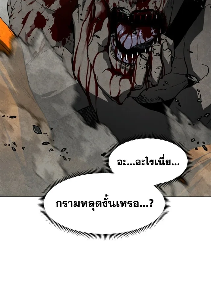 FOG LAND ตอนที่ 28 รูปที่ 16