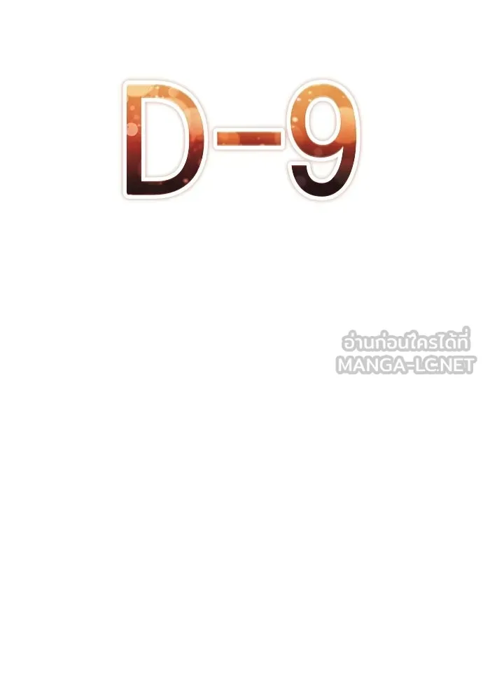 ผู้เชี่ยวชาญวันสิ้นโลก ตอนที่ 17 รูปที่ 153