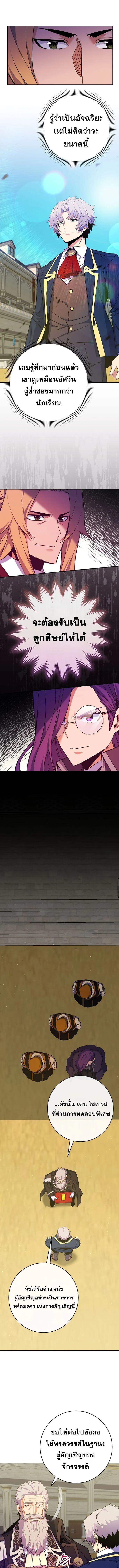 Reincarnated as a Genius Prodigy of a Prestigious Family เด_กกำพร_าอย_างฉ_นได_กล_บมาเก_ดใหม_ในตระก_ลข_นนางซะง_น ตอนที่ ตอนที่ 55 รูปที่ 7