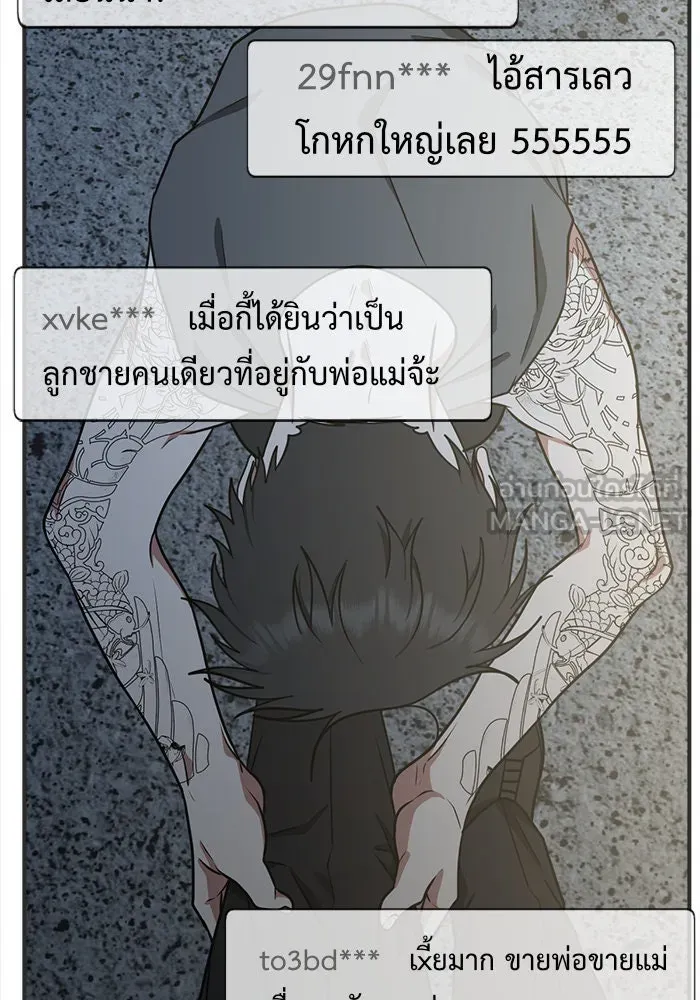 ช่วยเปลี่ยนฉันที ตอนที่ 118. ชูดูนา 17 รูปที่ 105