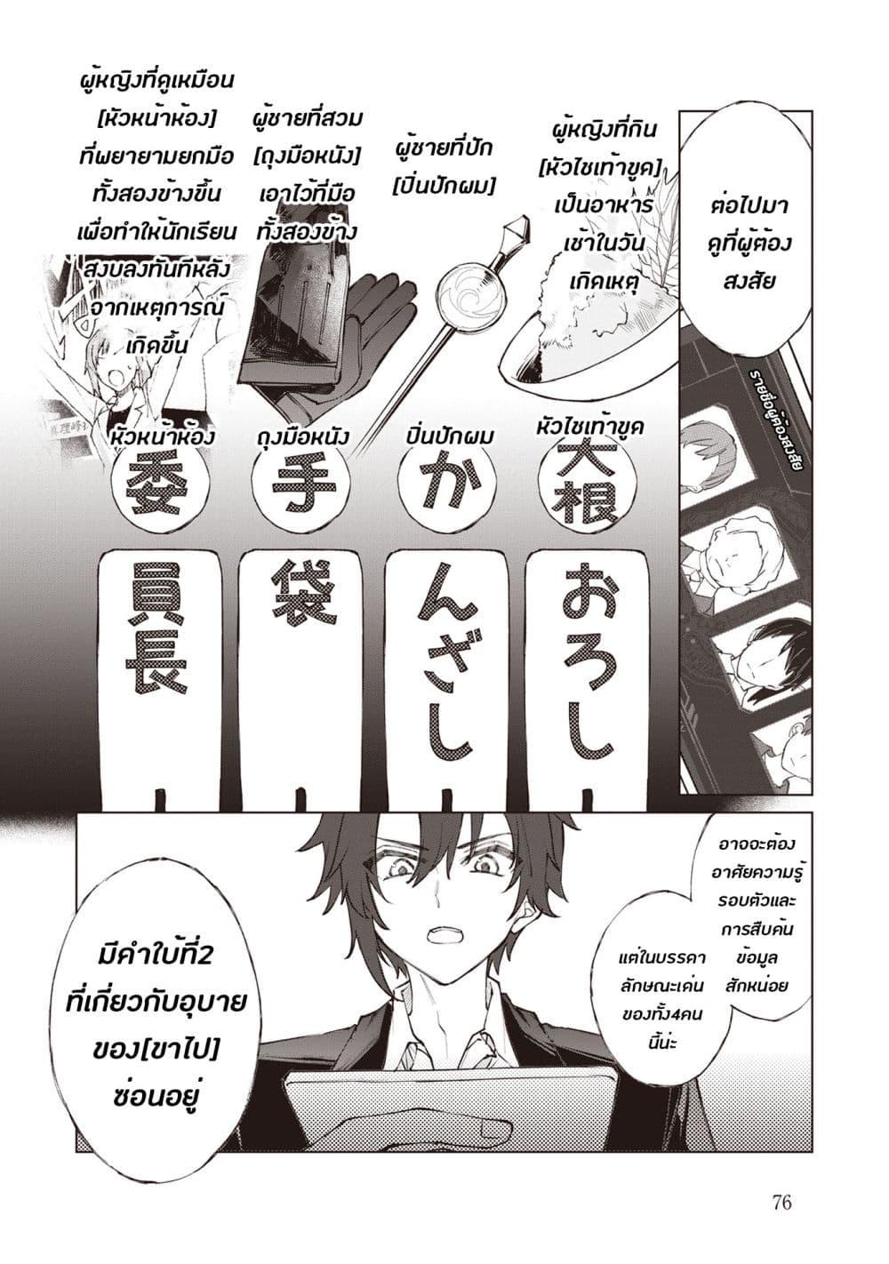 Manga-lc-com อ่านมังงะ อ่านการ์ตูน ออนไลน์ ฟรี Sherlock + Academy ตอนที่ 1 2 3 4 5 6 7 8 9 10 11 12 13 14 ฟรี ไม่มีโฆษณา Manga-lc - อ่าน มังงะ อ่าน การ์ตูน ออนไลน์ อ่านมังงะ ฟรี