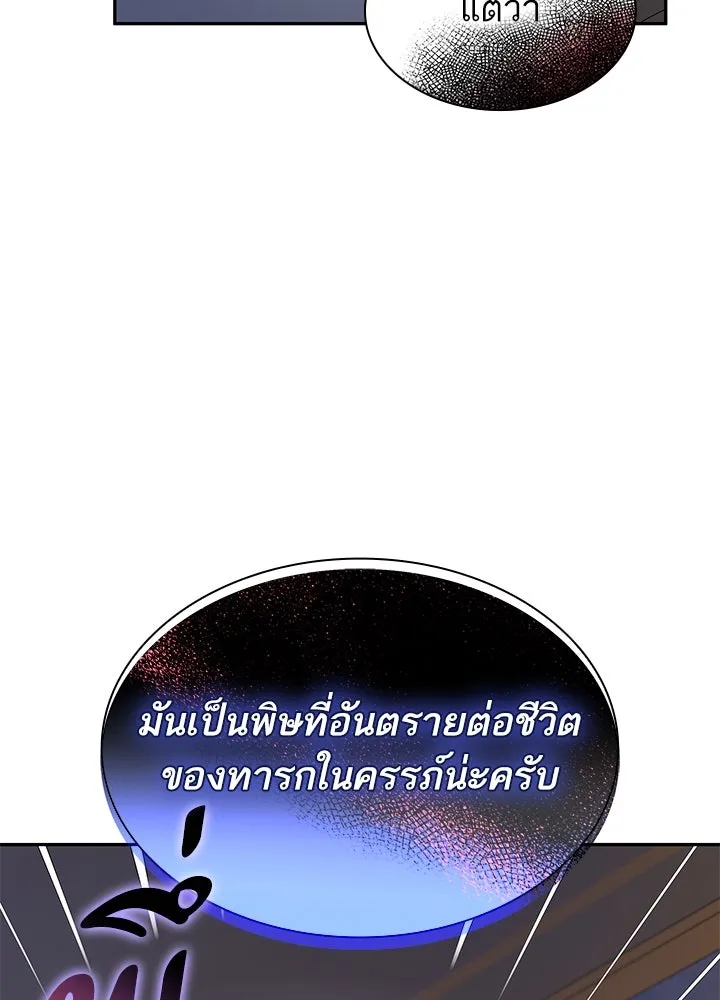 อดีตภรรยาของพระเอกหนุ่มจอมคลั่งรัก ตอนที่ 44 รูปที่ 113