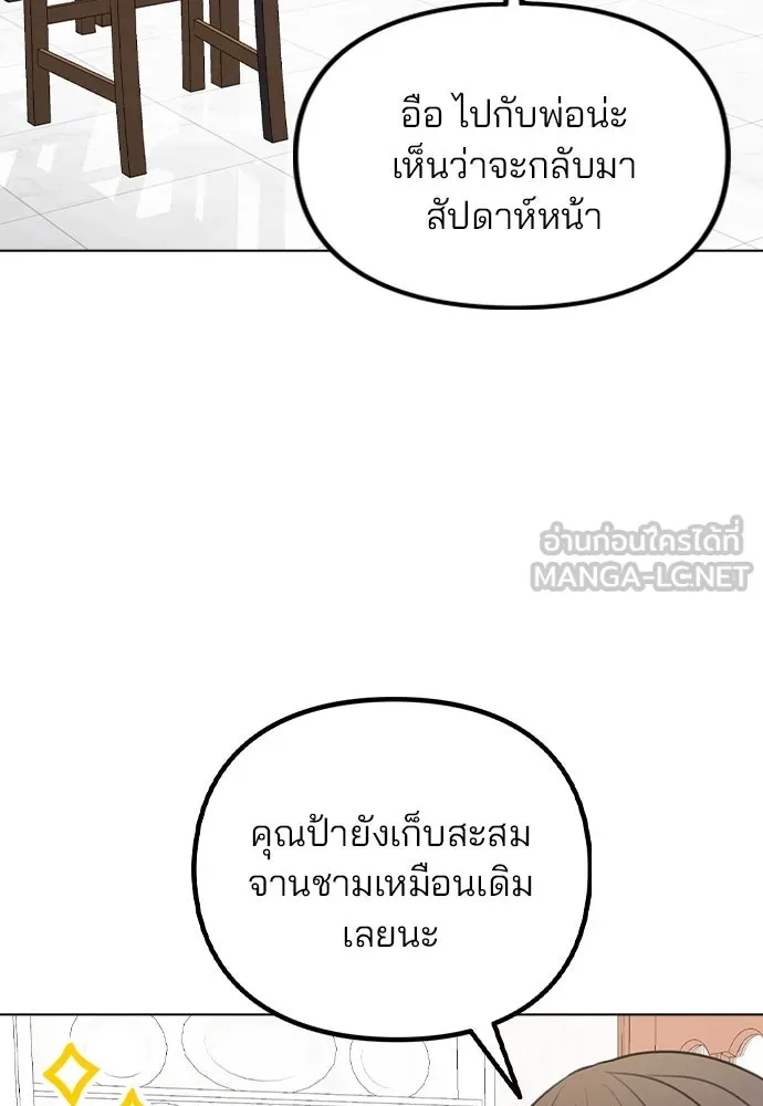 รักผิดแผน ตอนที่ 58 รูปที่ 12