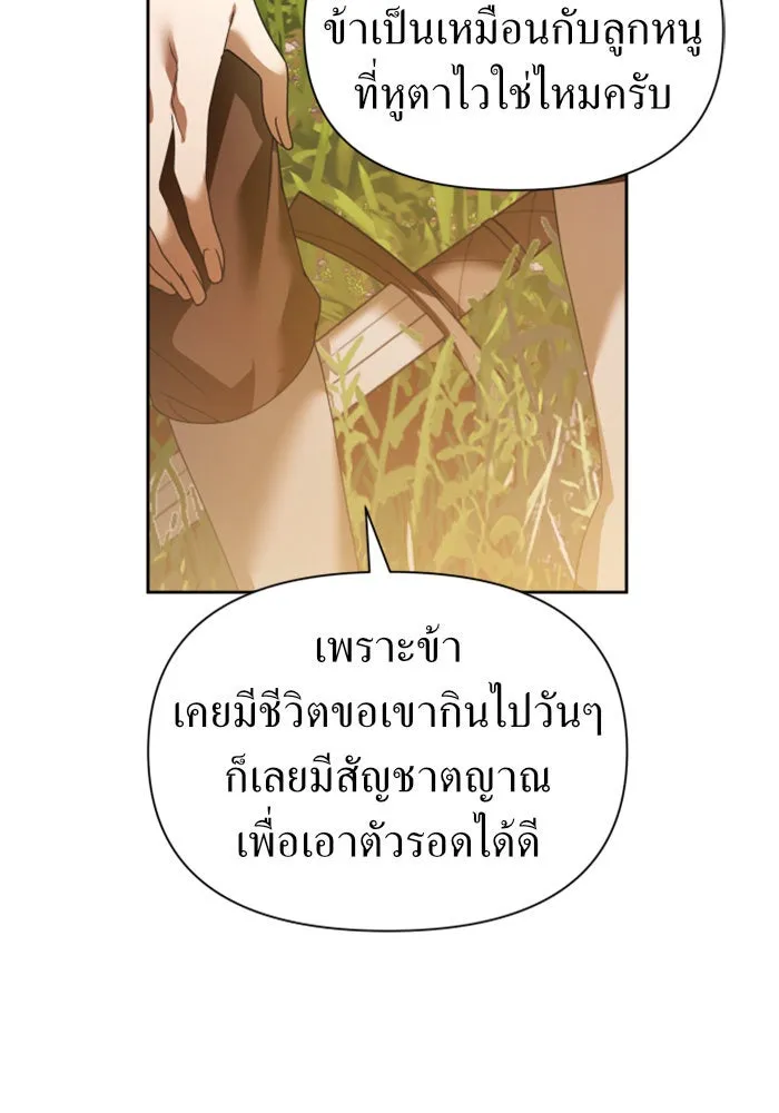 ชิงชีวิตพลิกลิขิตชะตา ตอนที่ 112. บาดแผลทางใจ(2) รูปที่ 40