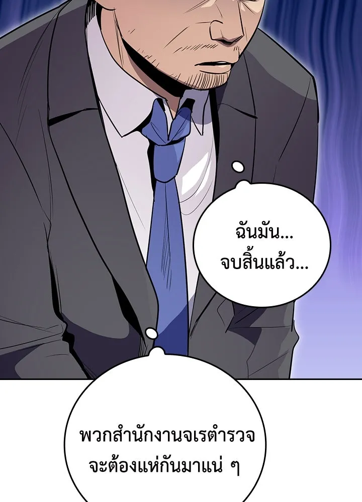 นักเลงกระจอกย้อนเวลามาทวงแค้น ตอนที่ 58 รูปที่ 26