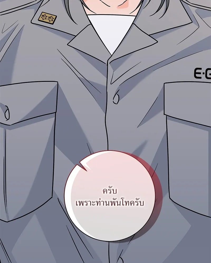 แด่ความเกลียดชัง ตอนที่ 47 รูปที่ 134