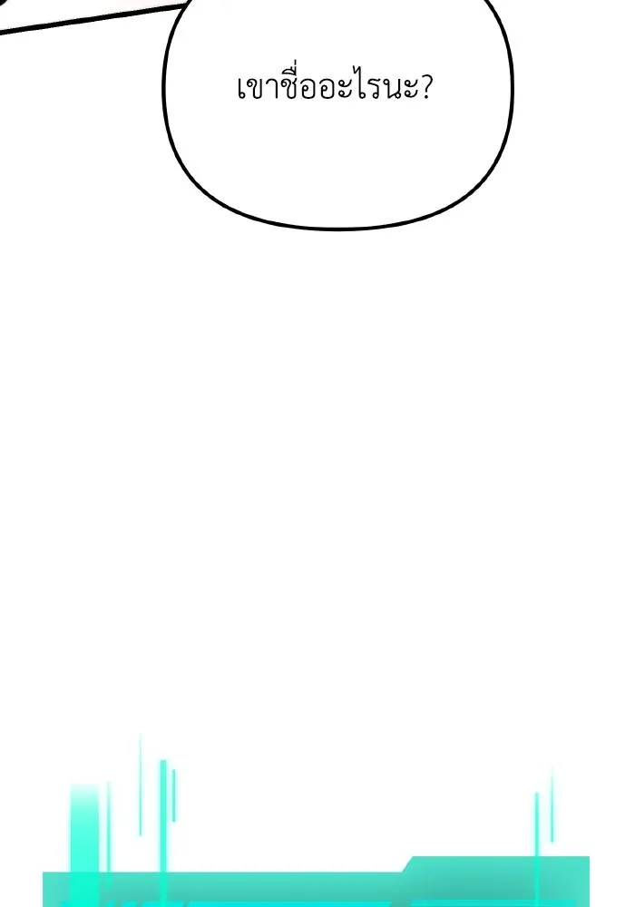 การแข่งขันของผู้เกิดใหม่ ตอนที่ 45 รูปที่ 160