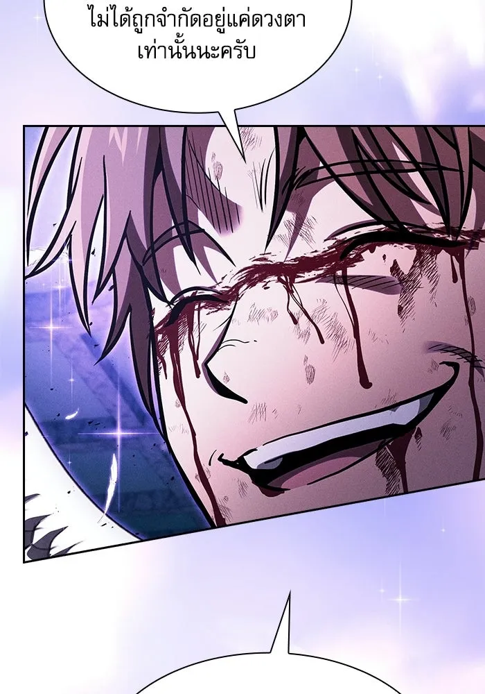 นักดาบอัจฉริยะจากอะคาเดมี ตอนที่ 117 รูปที่ 28