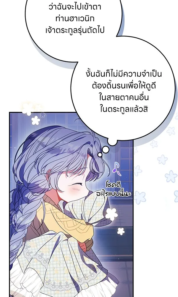 ครอบครัวผิดแผน ตอนที่ 41 รูปที่ 34
