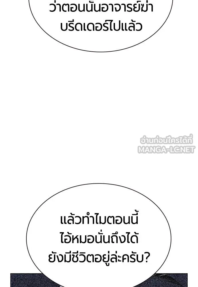 Jungle Juice ตอนที่ 173 รูปที่ 133