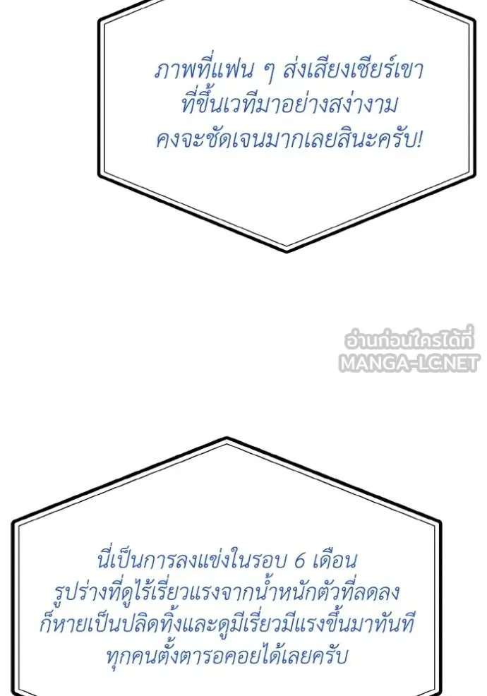 ราชาแห่งอ็อกทากอน ตอนที่ 157 รูปที่ 68