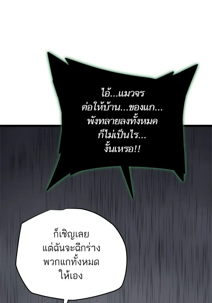 เริ่มเกมพร้อม 13 คุณสมบัติลับ ตอนที่ 32 รูปที่ 152