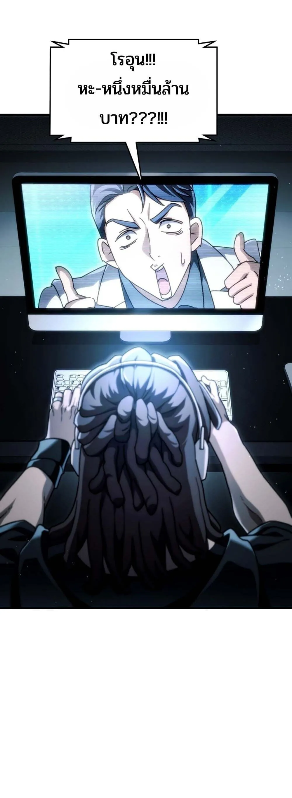 The Genius Blacksmith_s Game เกมเปล_ยนโลกของช_างต_เหล_กในตำนาน ตอนที่ ตอนที่ 30 รูปที่ 36