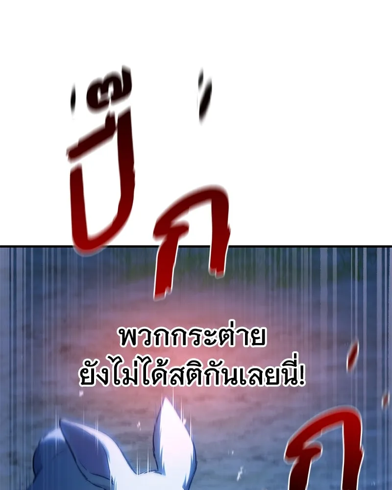 ปลูกผักพิชิตหอคอย ตอนที่ 55 รูปที่ 50