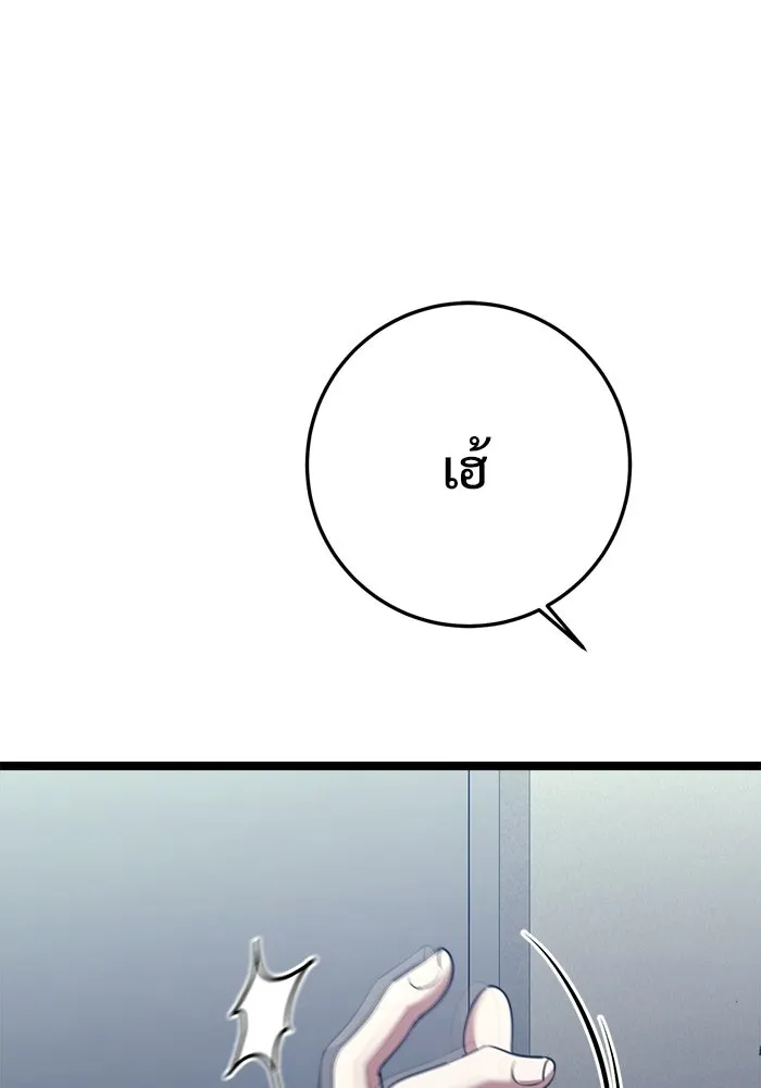 ราชินีนักบู๊ ตอนที่ 73 รูปที่ 109