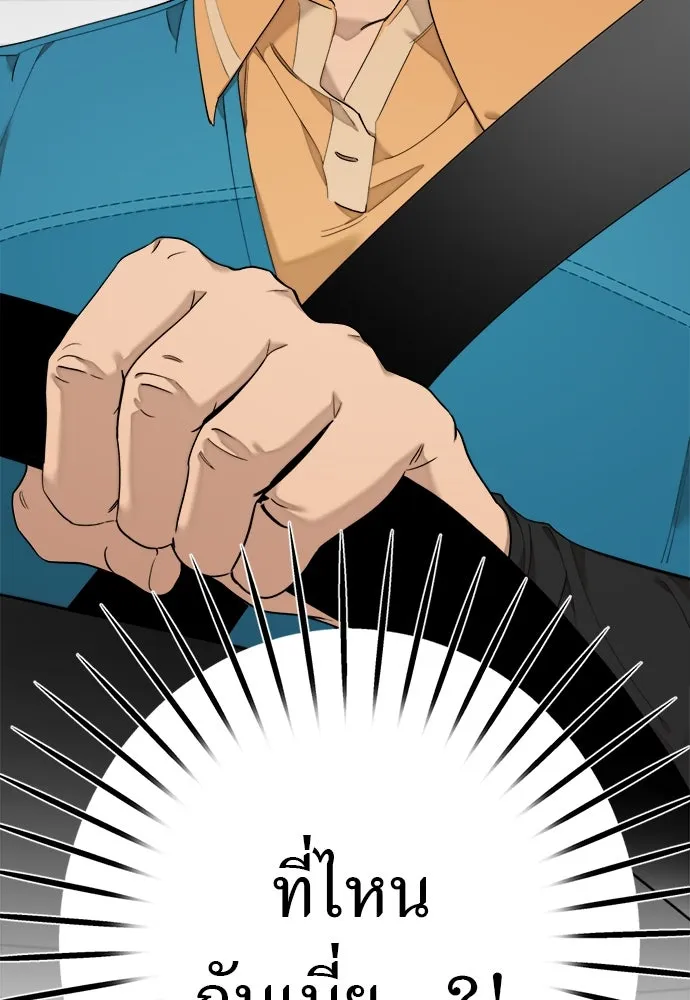 อัศวินเดลิเวอรี ตอนที่ 1 โลกนิยายโรแมนซ์แฟนตาซี รูปที่ 37