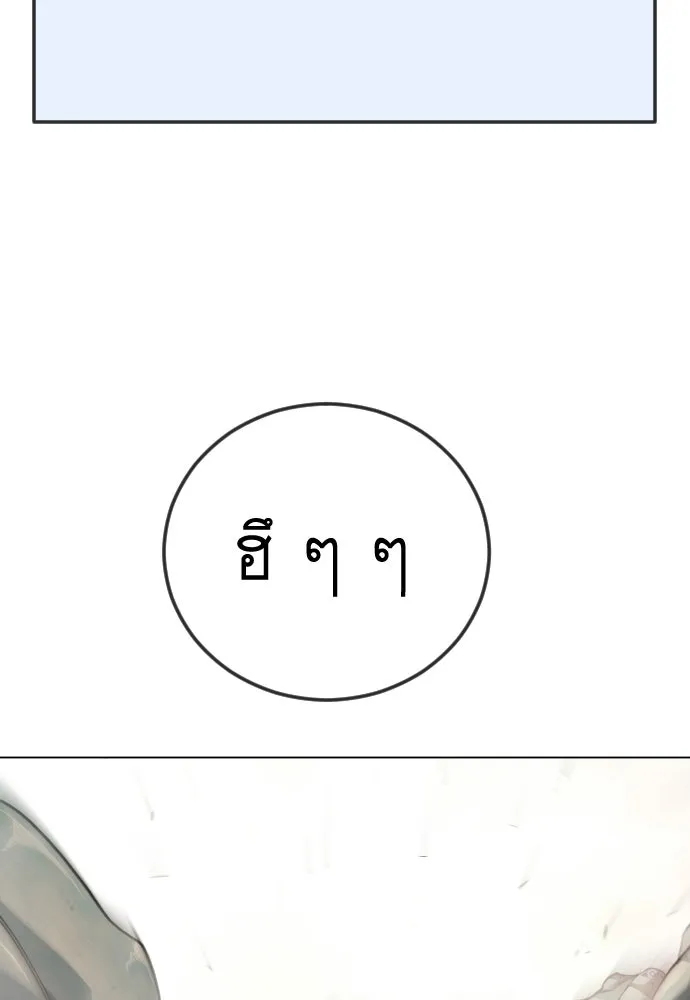 ยุคแห่งยอดมนุษย์ ตอนที่ 125 รูปที่ 59