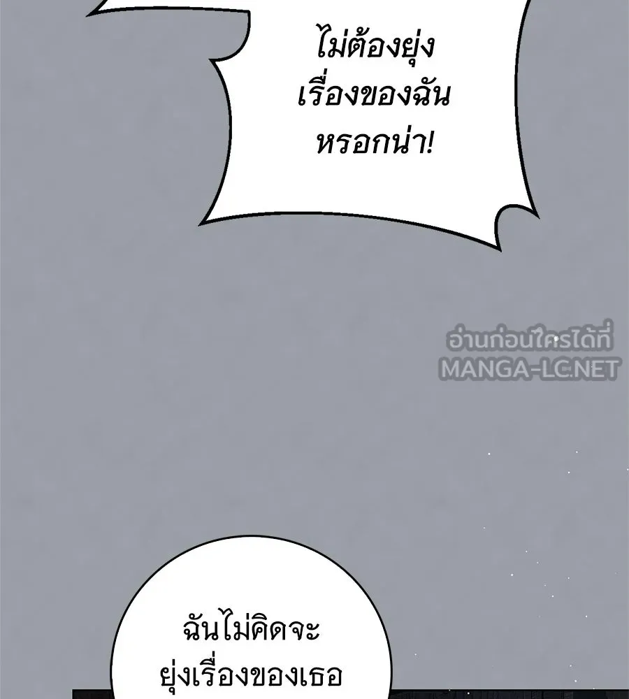 สาว(ลับ)ใช้ของท่านเคานต์ตาบอด ตอนที่ 55 รูปที่ 132