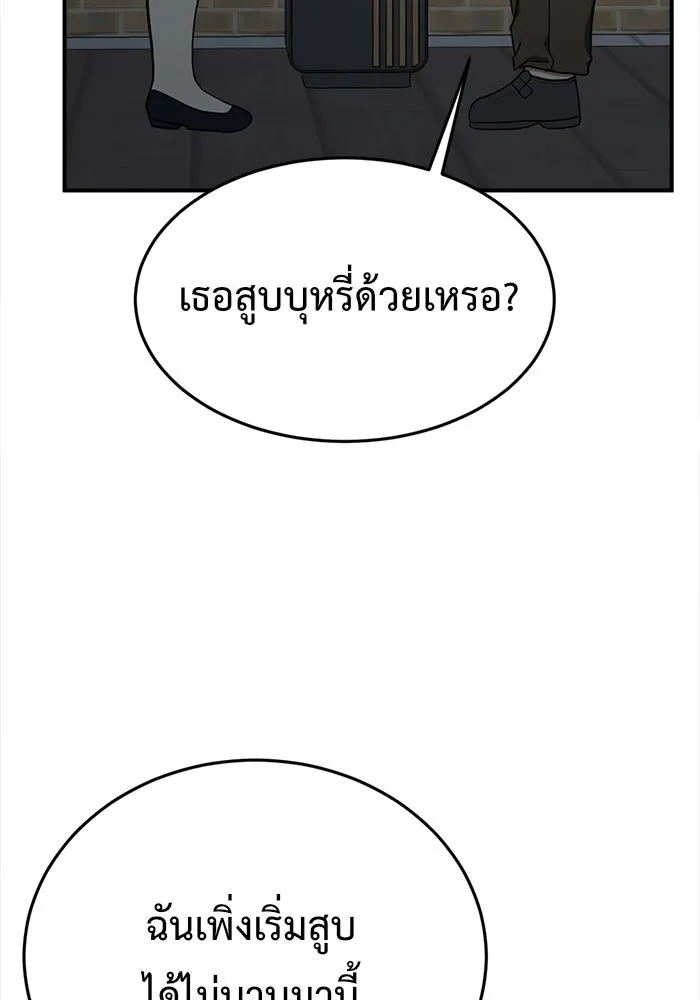 ช่วยเปลี่ยนฉันที ตอนที่ 87. เอเดน 7 รูปที่ 149