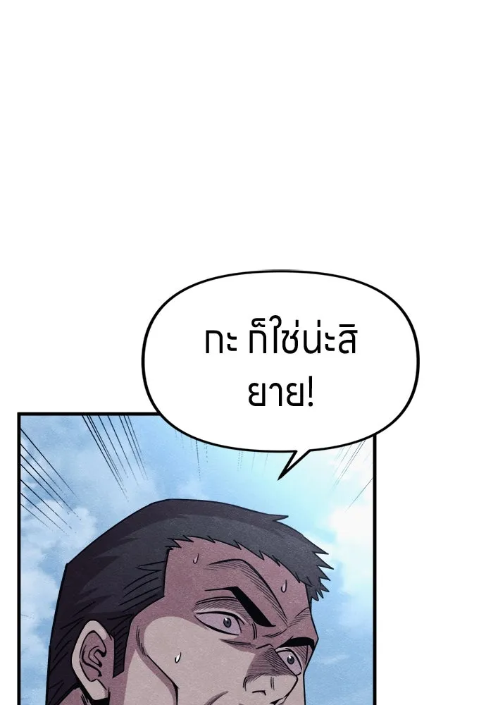 Zombie X Slasher ตอนที่ 61 รูปที่ 17