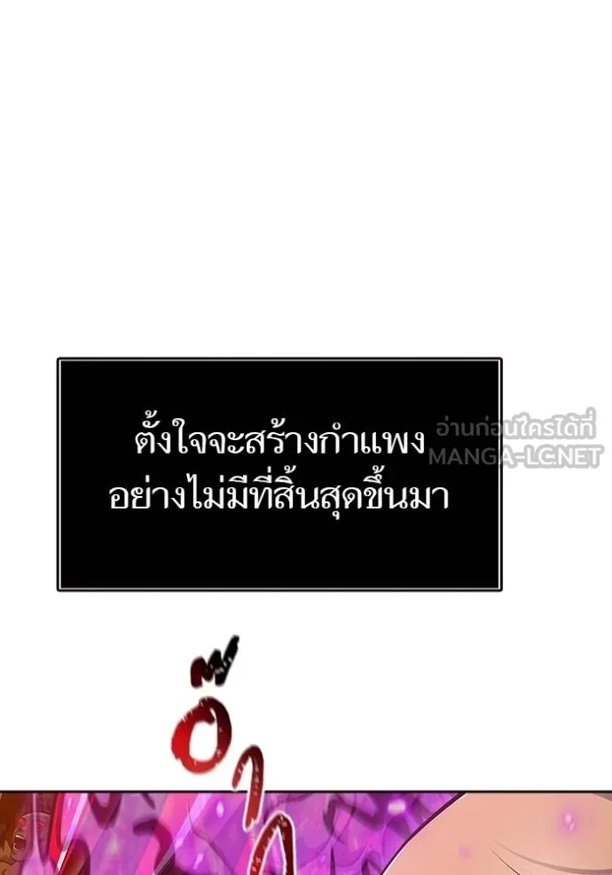 ทาวเวอร์ออฟก๊อด หอคอ ตอนที่ 643 รูปที่ 243