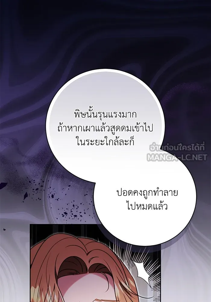 ย้อนเวลาพลิกชะตาทายาท ตอนที่ 56 รูปที่ 60