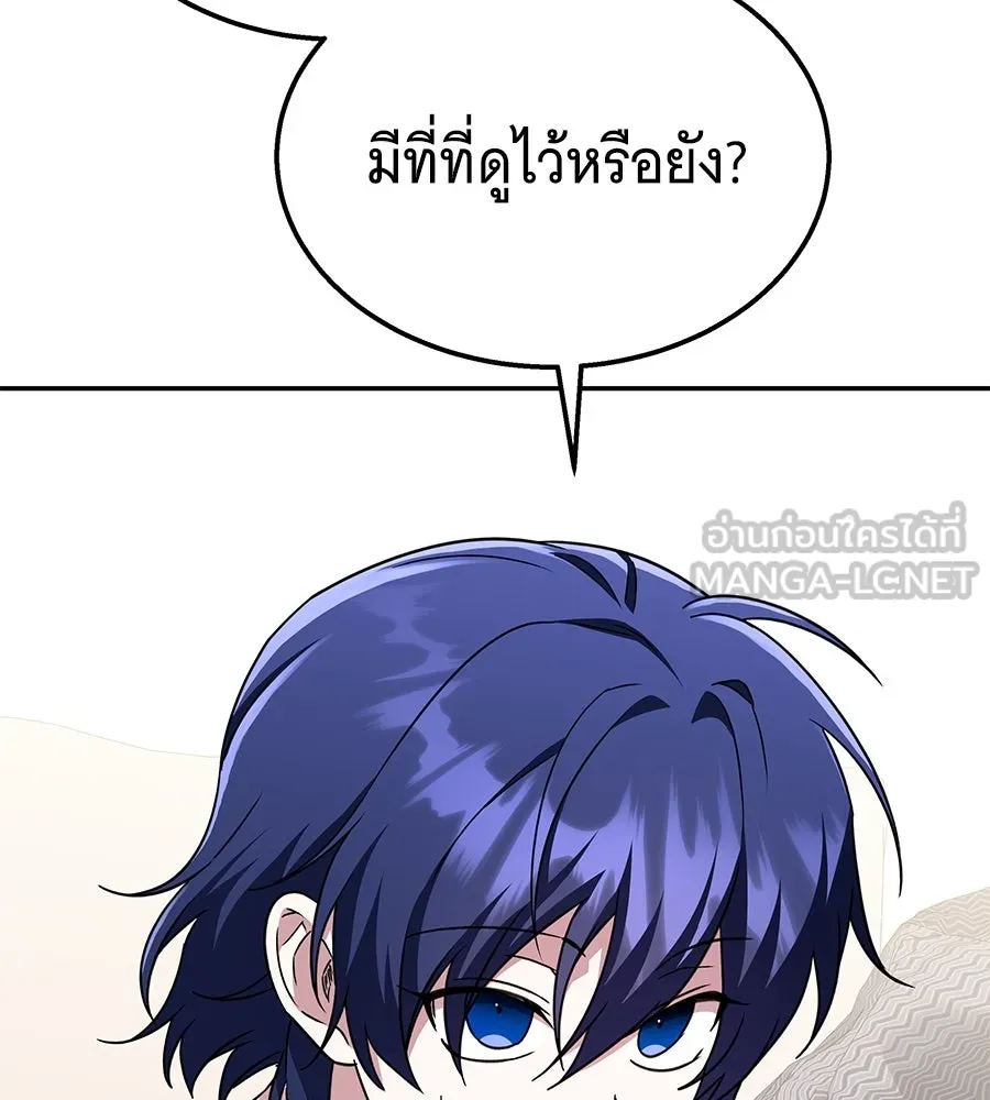 ถึกทนแทงก์แรงก์ C ตอนที่ 12 รูปที่ 48