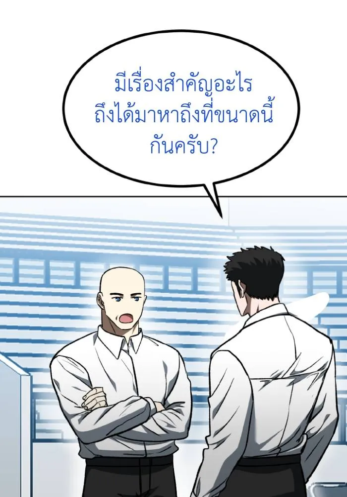 ราชาแห่งอ็อกทากอน ตอนที่ 115 รูปที่ 64