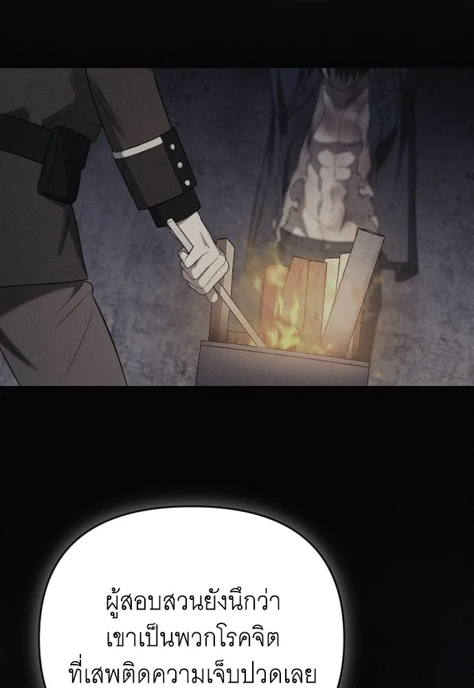 จำเลยหัวใจ ตอนที่ 54 รูปที่ 92