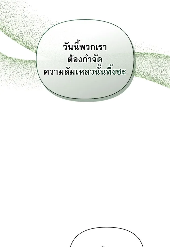 ชีวิตฮีลใจนายฮันเตอร์คลาส S ตอนที่ 13 รูปที่ 83