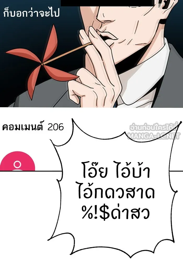 โชคชะตานำพารัก ตอนที่ 38 มดกับตั๊กแตน รูปที่ 36