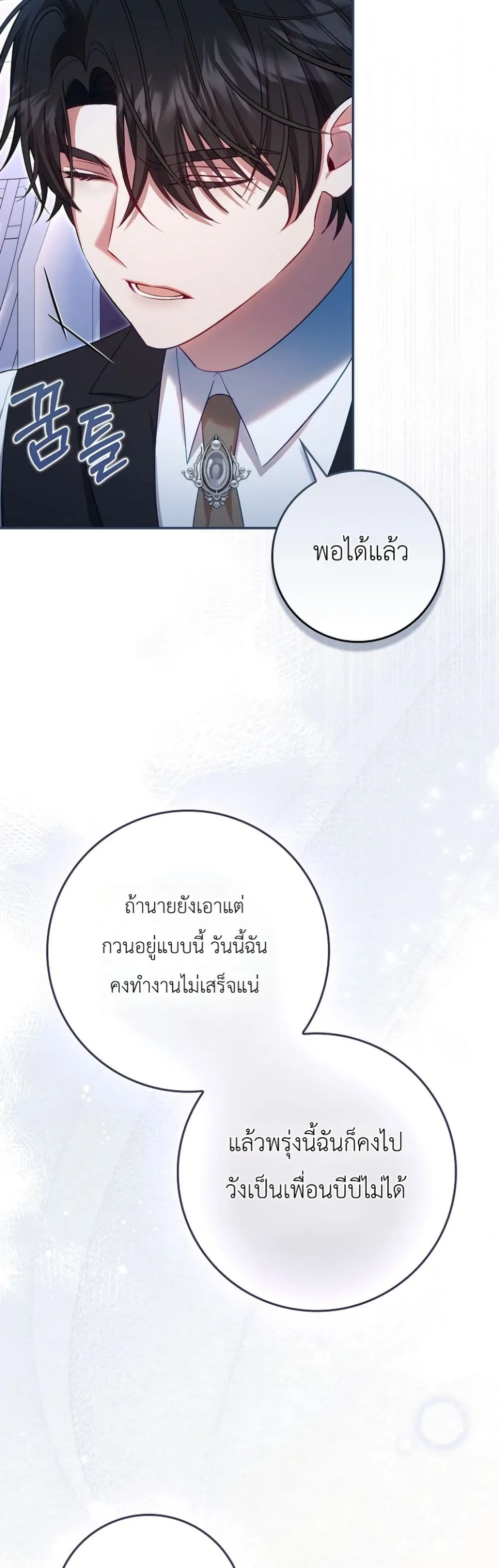 Manga-lc-com อ่านมังงะ อ่านการ์ตูน ออนไลน์ ฟรี Sister-in-Law of the Heroine in a Childcare Novel ตอนที่ 1 2 3 4 5 6 7 8 9 10 11 12 13 14 ฟรี ไม่มีโฆษณา Manga-lc - อ่าน มังงะ อ่าน การ์ตูน ออนไลน์ อ่านมังงะ ฟรี