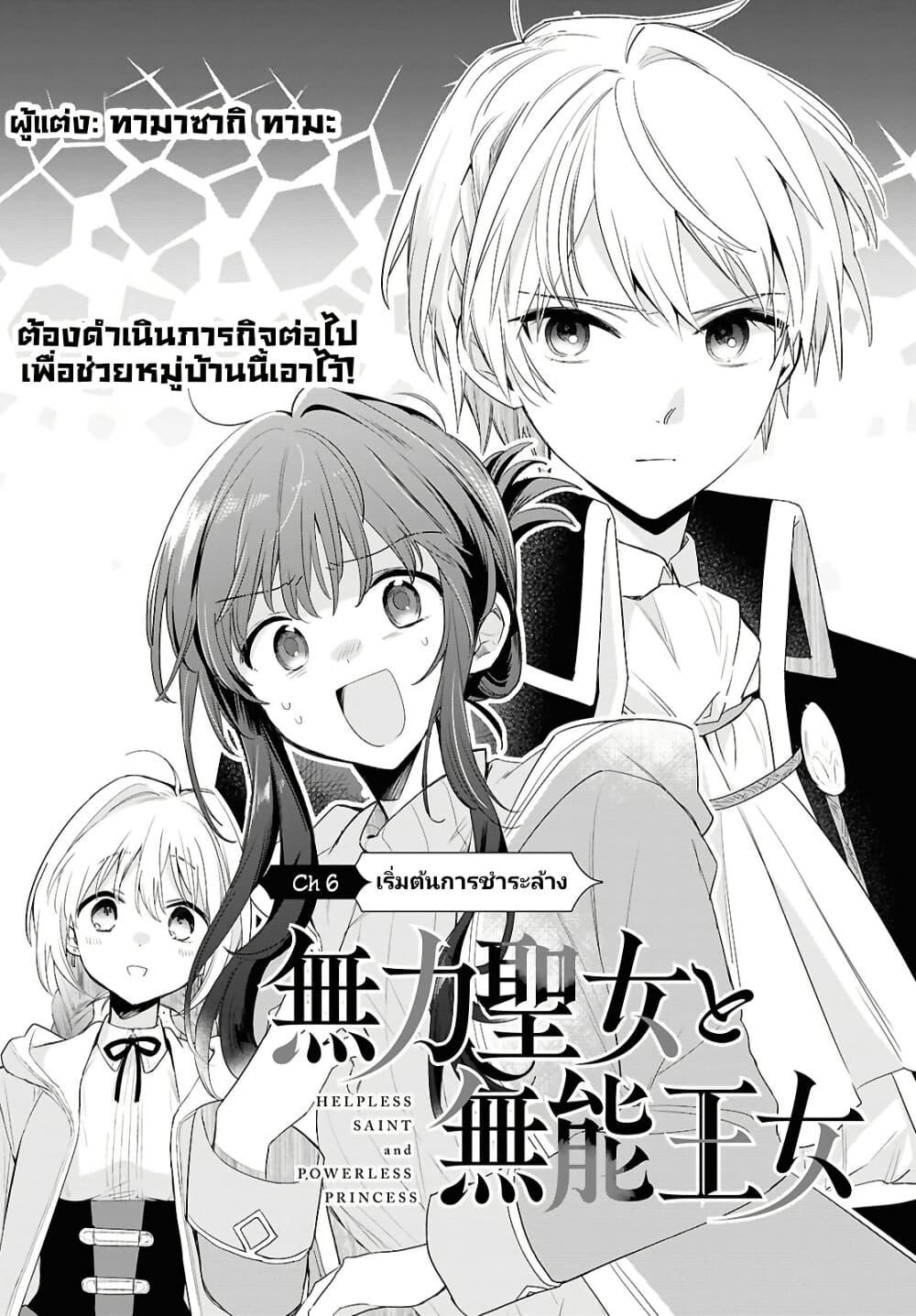 Manga-lc-com อ่านมังงะ อ่านการ์ตูน ออนไลน์ ฟรี Muryoku Seijo to Munou Oujo ตอนที่ 1 2 3 4 5 6 7 8 9 10 11 12 13 14 ฟรี ไม่มีโฆษณา Manga-lc - อ่าน มังงะ อ่าน การ์ตูน ออนไลน์ อ่านมังงะ ฟรี