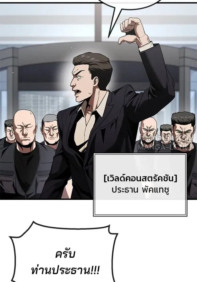 สนิมเชือดเลือดสาด ตอนที่ 26 รูปที่ 32