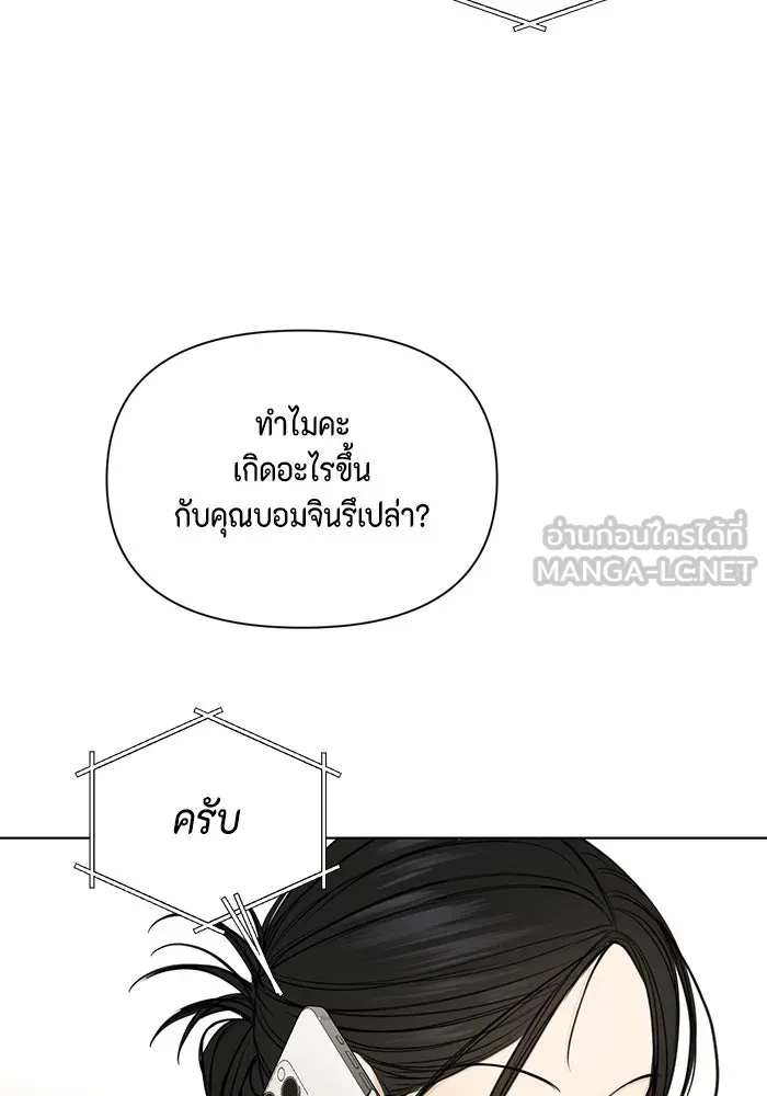 เพียงรุ่งอรุณ ตอนที่ บทส่งท้าย 1 รูปที่ 72
