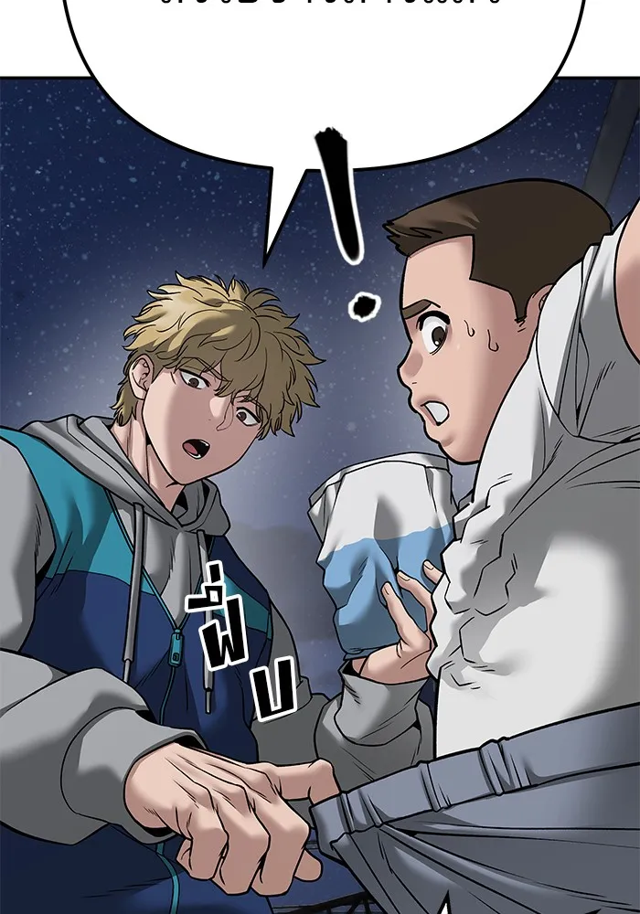 เลวฟาดเลว ตอนที่ 95 รูปที่ 130