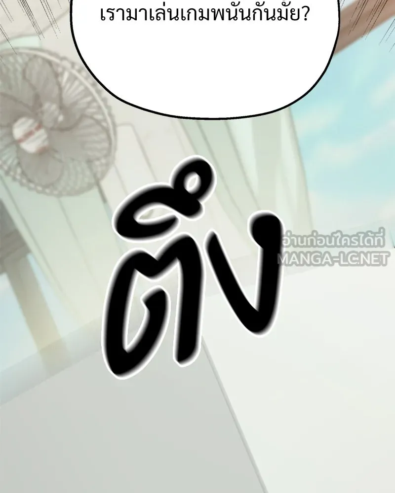 Pyramid Game เกมพีระมิด ตอนที่ 78 รูปที่ 93