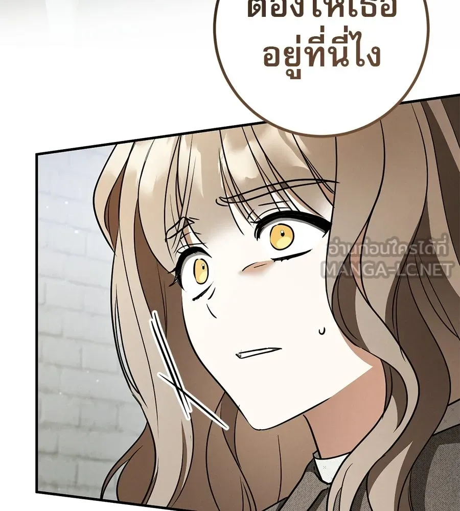 เรือนจำรัก ตอนที่ 79 รูปที่ 117