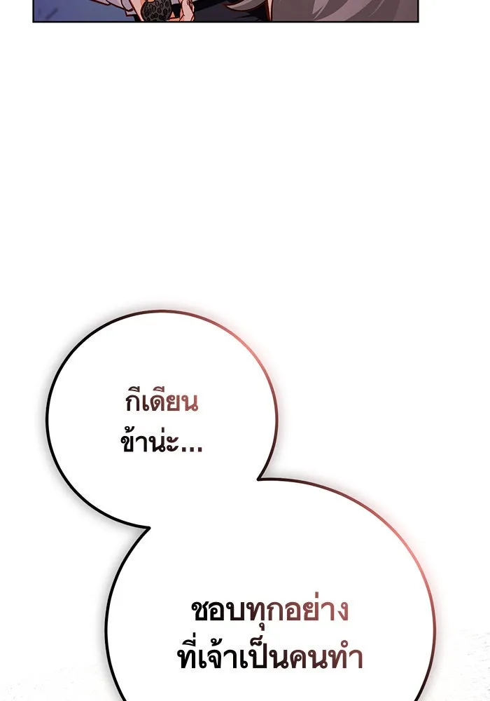 บุตรีดยุกขอไม่แต่งงานbrกับหนุ่มในฝัน ตอนที่ 54 รูปที่ 53