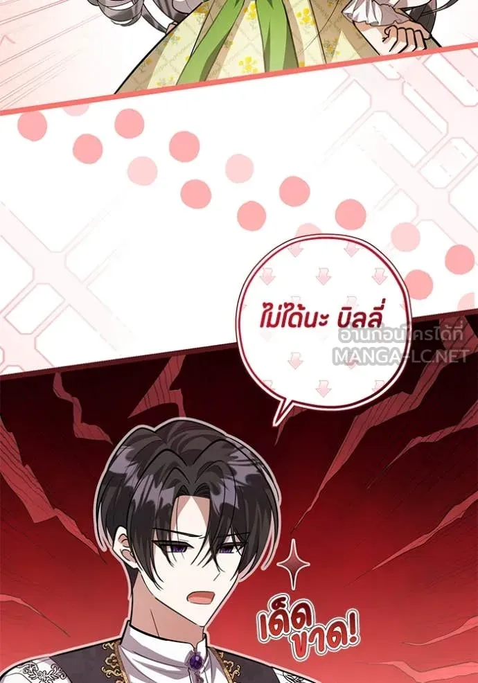 ป๊ะป๋าขา หนูลาแล้ว ตอนที่ 41 รูปที่ 4