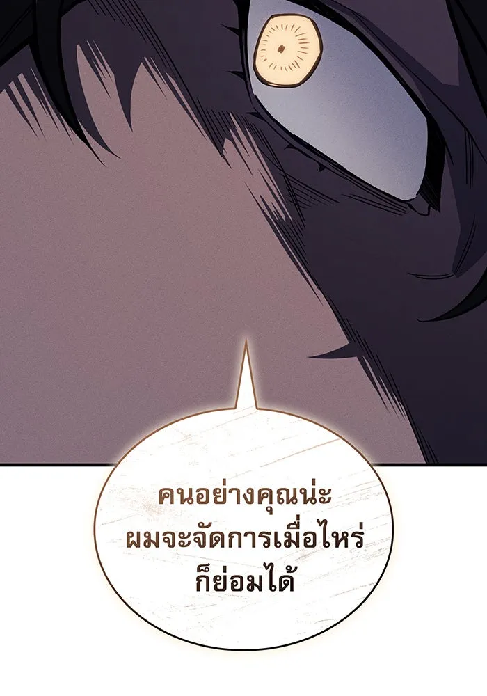 เกิดใหม่พร้อมพลังแห่งราชัน ตอนที่ 124 รูปที่ 98