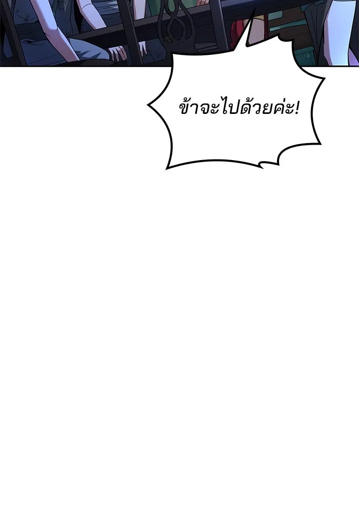 ครัวจอมเวท ตอนที่ 77 รูปที่ 17