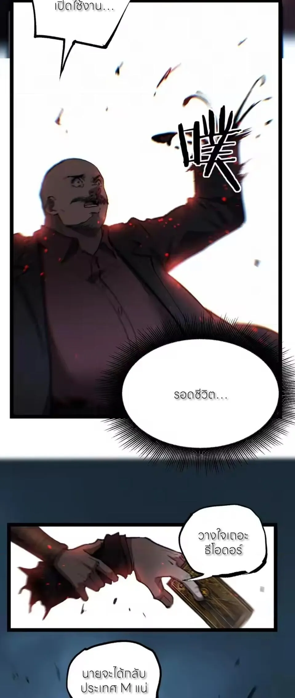 God-level Assassin_ I Am the Shadow น_กฆ_าระด_บเทพ ข_าค_อเงาม_ด ตอนที่ ตอนที่ 94 รูปที่ 28