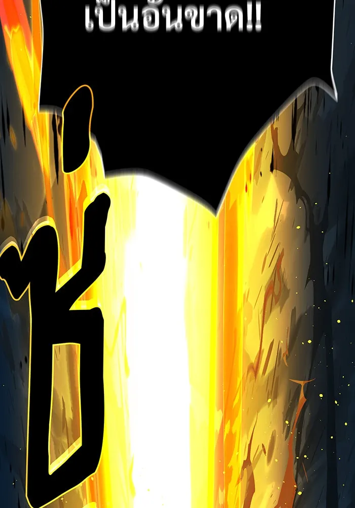 จอมเวทเกิดใหม่ในรอบ 66666 ปี ตอนที่ 122 รูปที่ 10